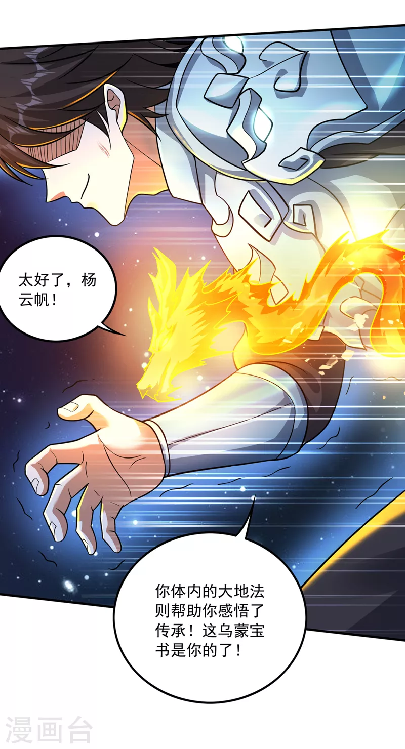 第269话 我们拼一次！35