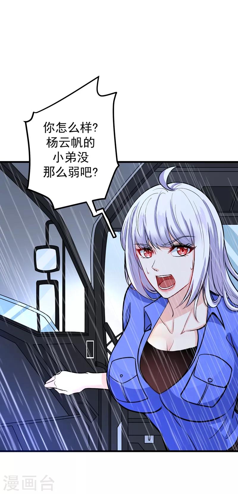 第38话 燃烧真元，强行施针8