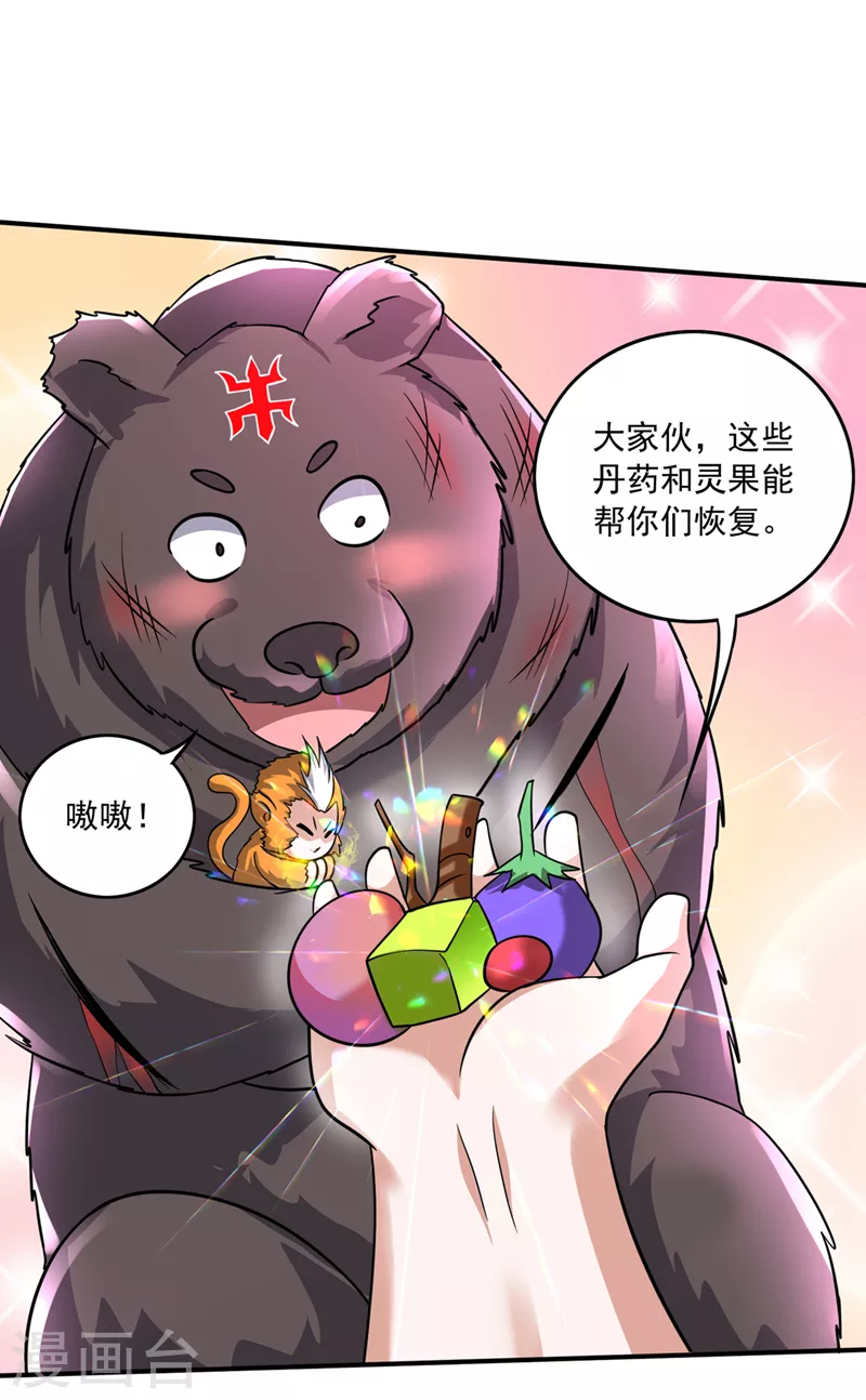 第268话 绝不能让他们如愿31