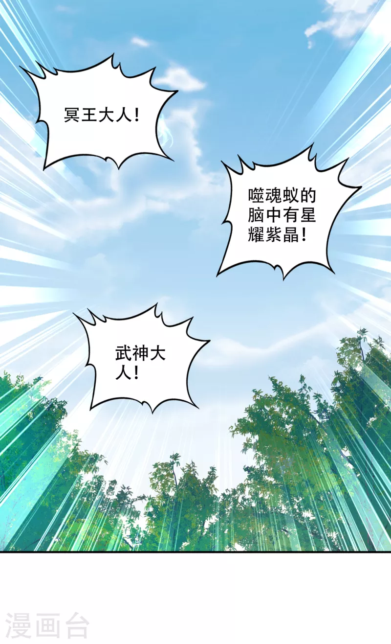 第212话 智慧尊者来复仇了16