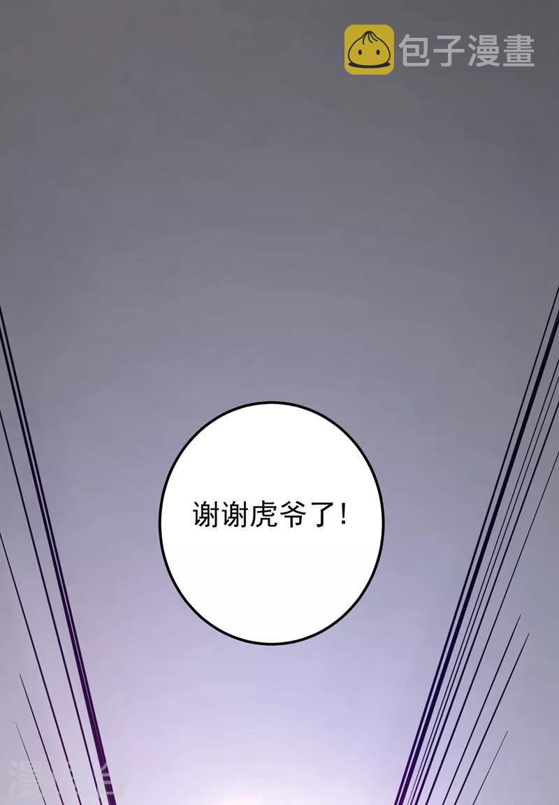 第43话 你长得很像我老婆15