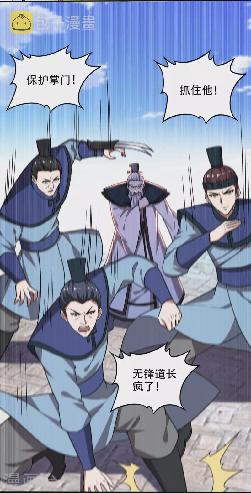 第198话 所有人都要死！29