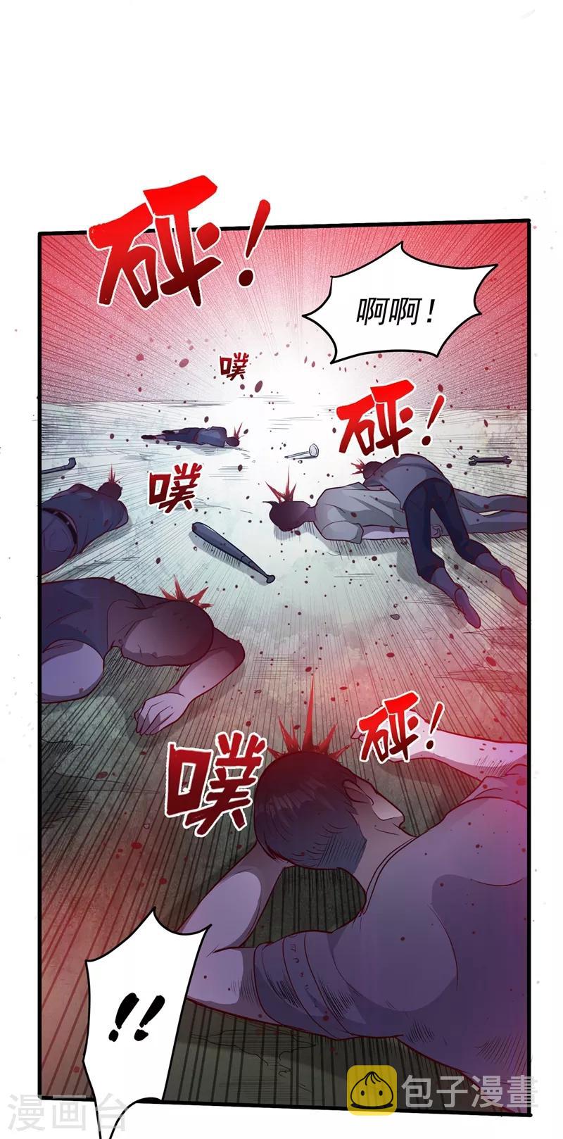 第77话 韩琪琪画风突变！3