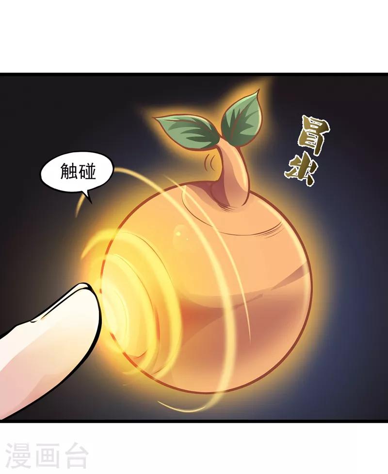 第63话 被美女吃豆腐怎么办？2