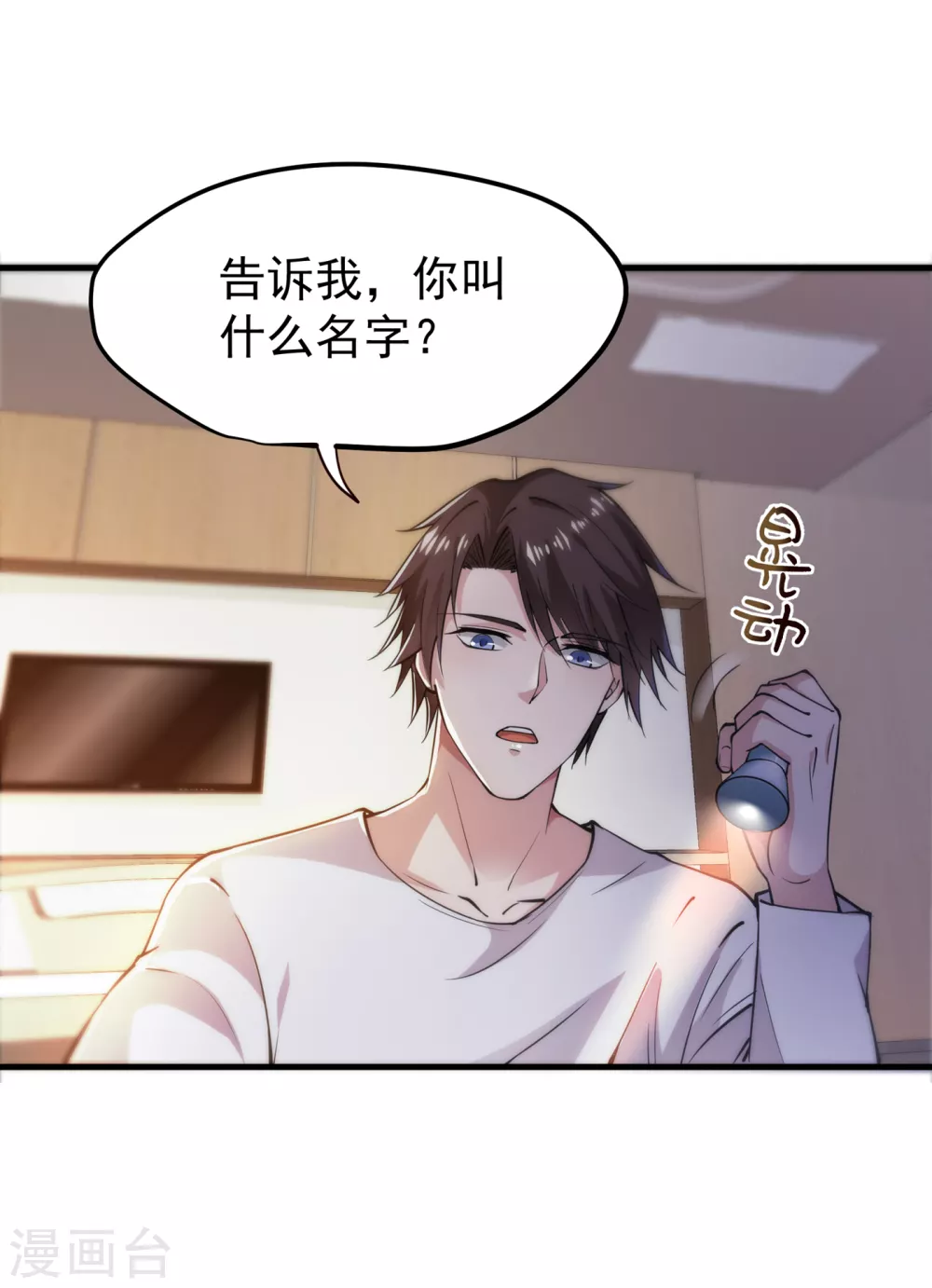 第163话 一针下去，起死回生18