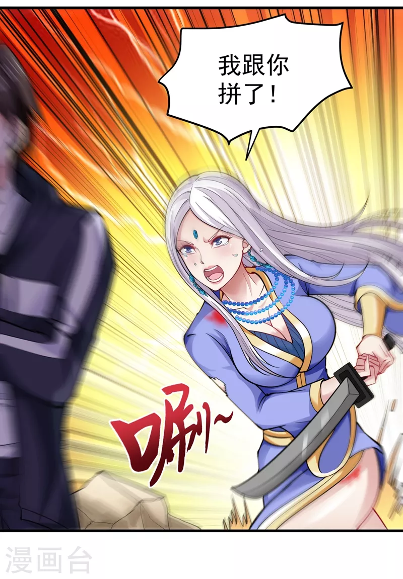 第143话 海龙兽，给我进化！20