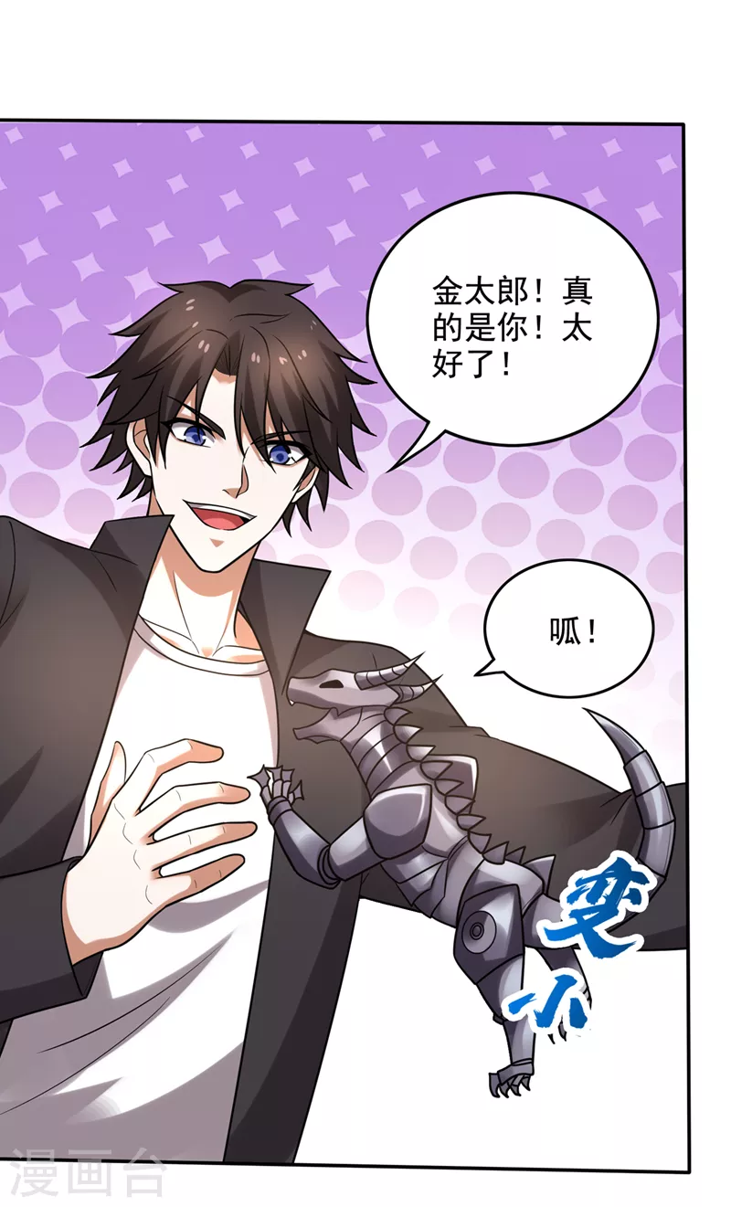 第217话 杀光！一个不留！21