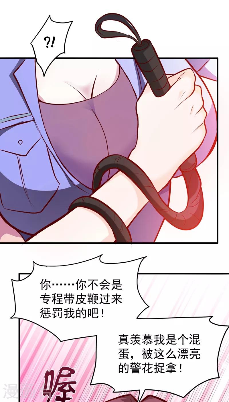 第81话 你是我的男朋友了！11