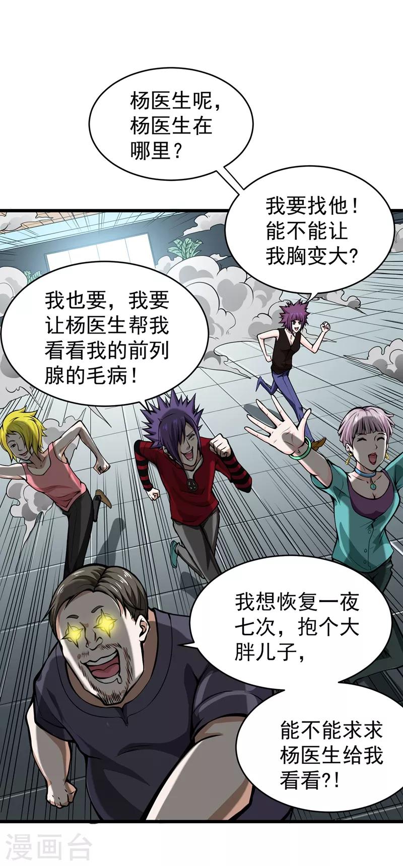第56话 菩提舍利被盗！14