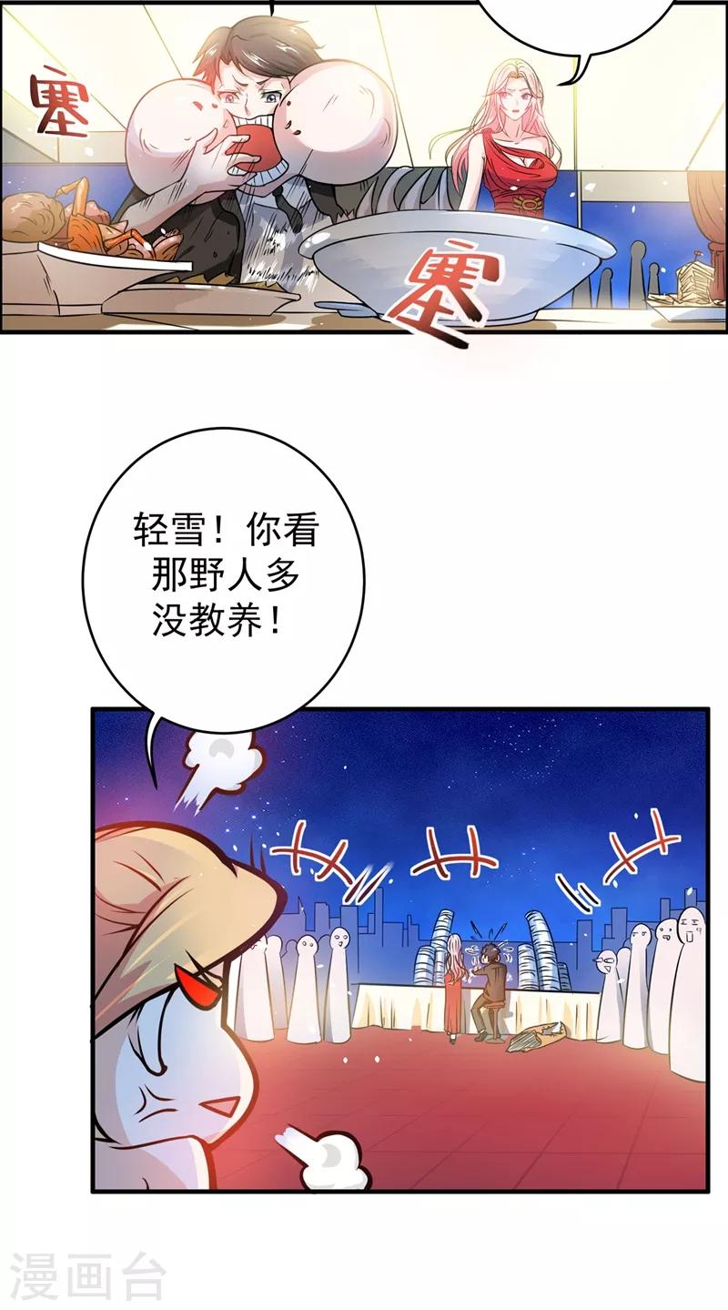 第16话 修罗场也不过如此…3