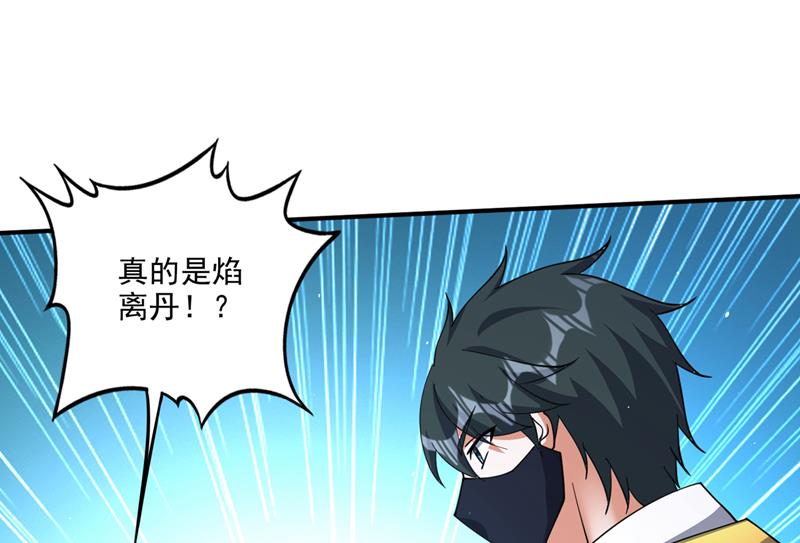 提纯丹药？小儿科~76