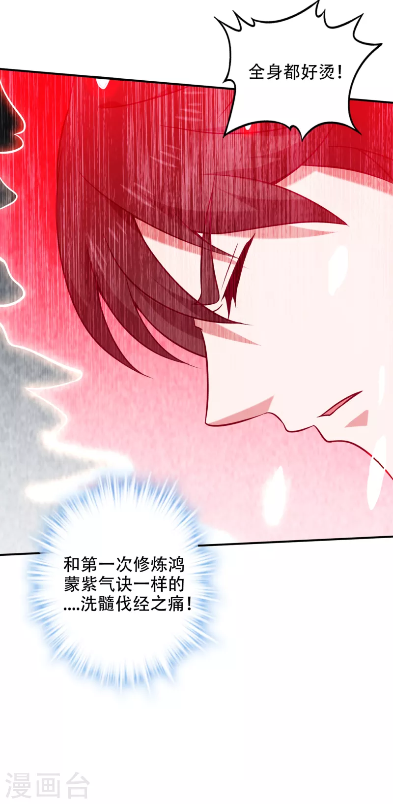 第213话 鸿蒙灵种发芽了27