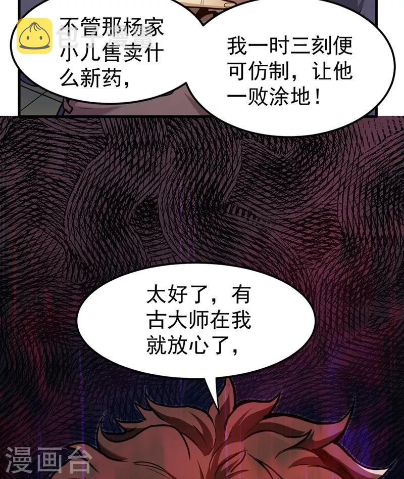 第103话 救心丸一粒就见效！7