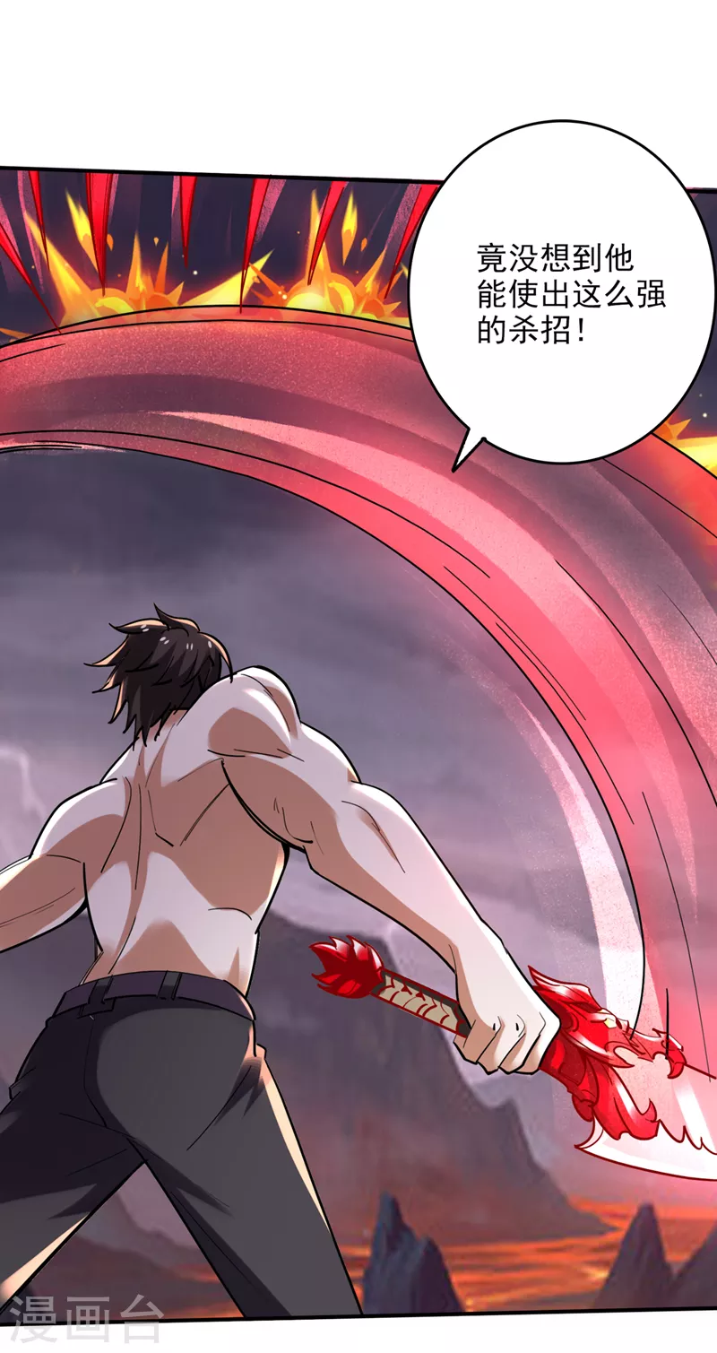 第228话 让你见识真正的神剑14