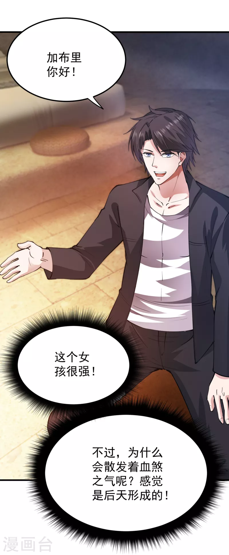 第179话 骗吃骗喝冒牌货！？29