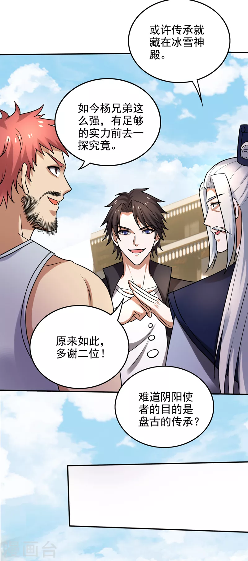第220话 最后的礼物？！19
