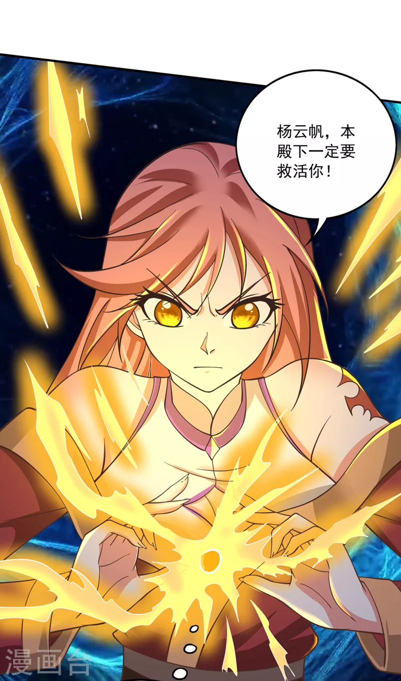 第261话 你居然牺牲自己24