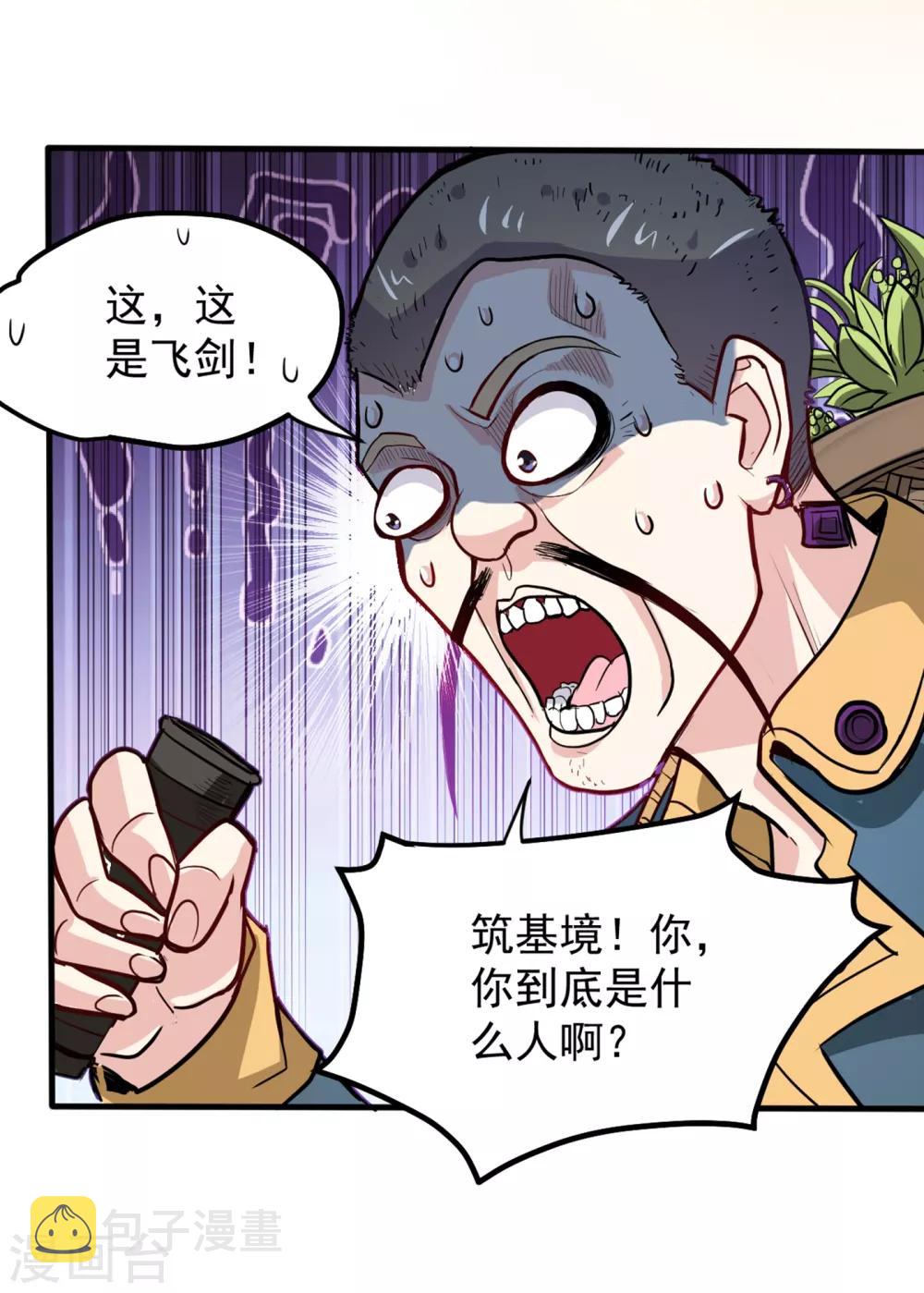 第114话 一个小手术而已~9