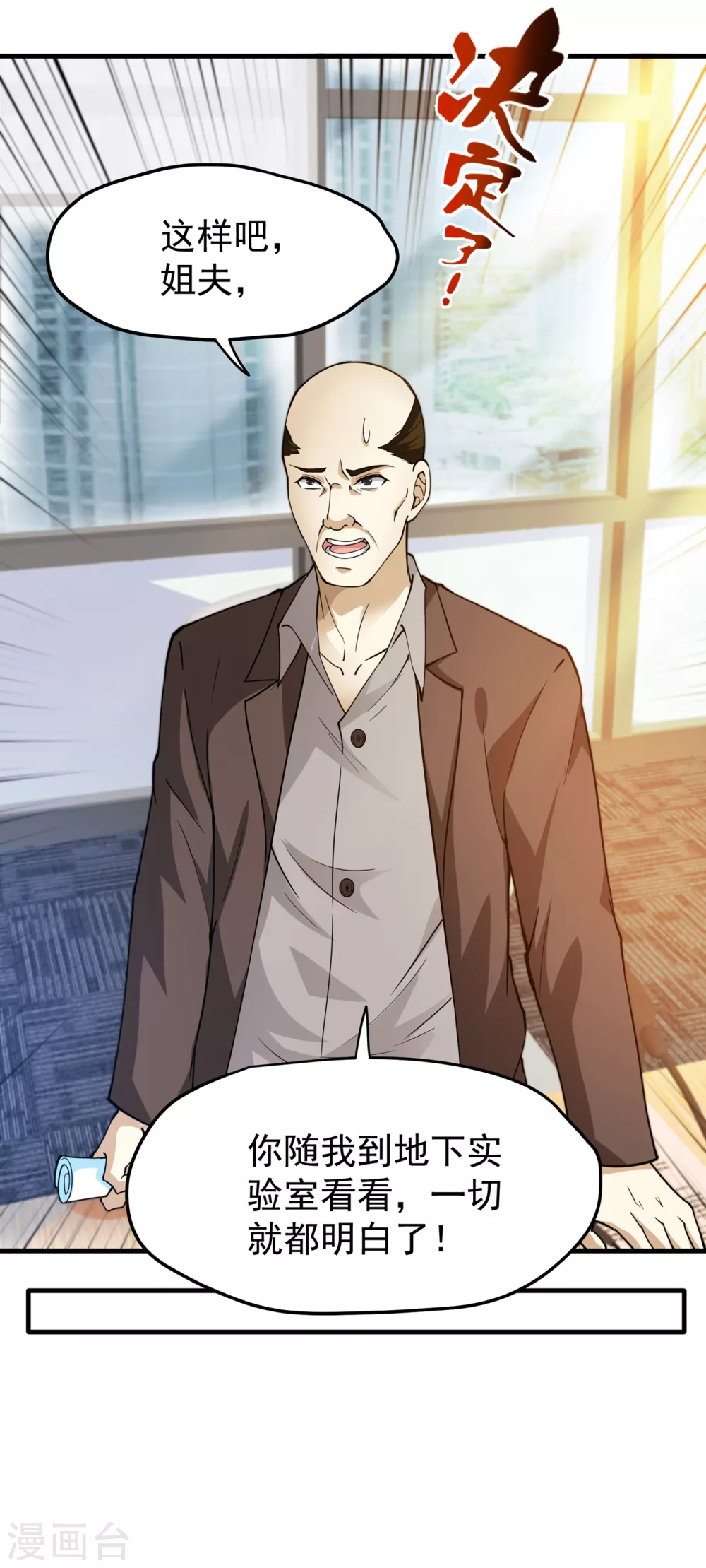 第169话 终于找到了源头10