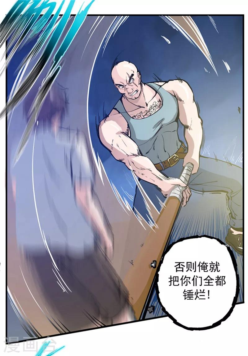 第11话 保你再也硬不起来~12
