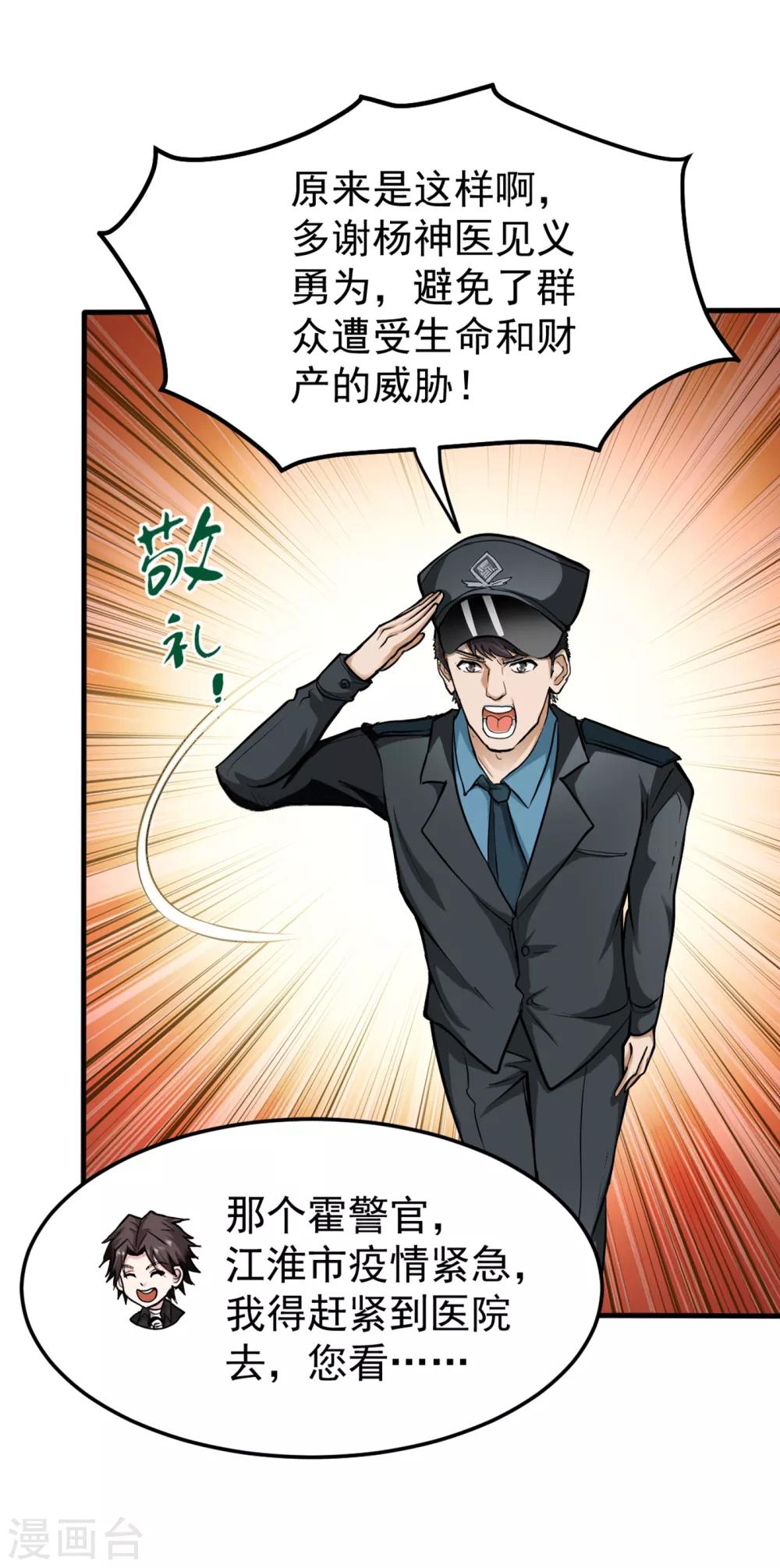 第126话 把樱组织据点灭了！37