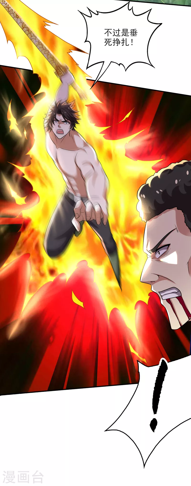 第230话 被魂珠选中16
