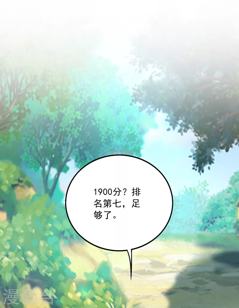 第283话 猎杀的好机会13