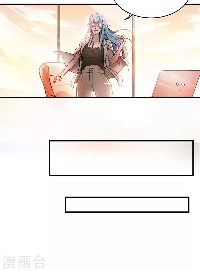 第5话 我有的是办法玩坏他！31