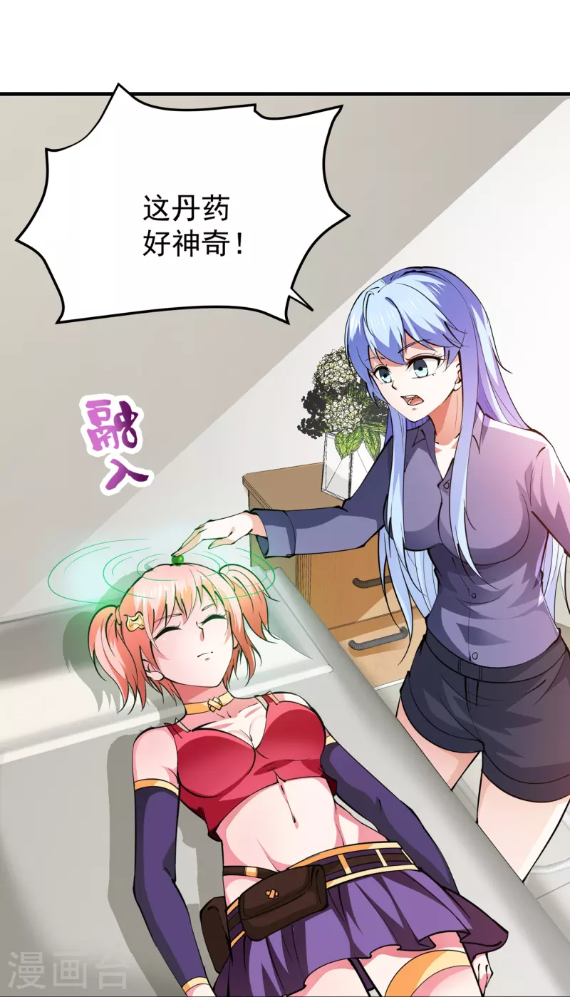 第188话 恢复到了练气境巅峰8