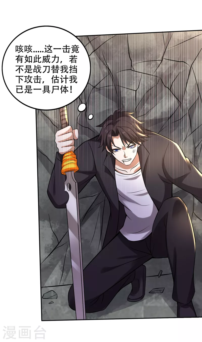 第206话 逃之前带走一个人头10