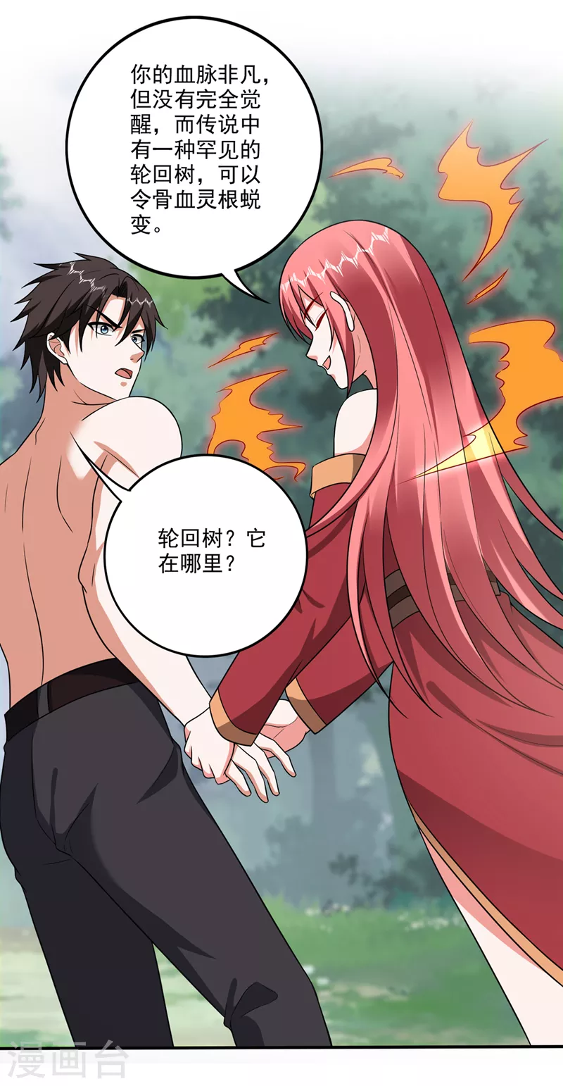 第256话 进入须弥山结界7