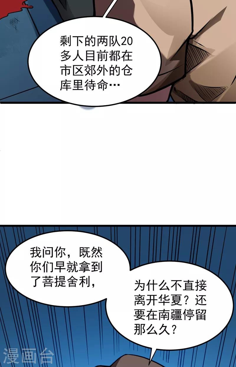 第65话 紫凝，等我！24