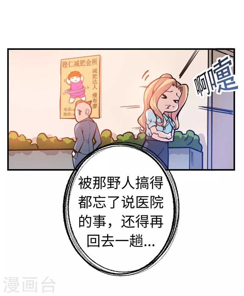 第8话 穷，就不配活吗？！5