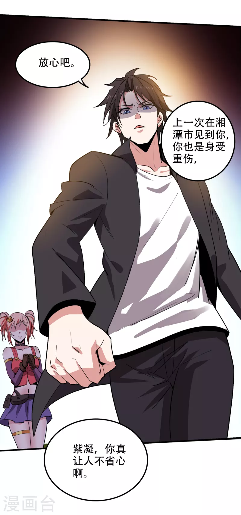 第192话 紫凝你真让人不省心25