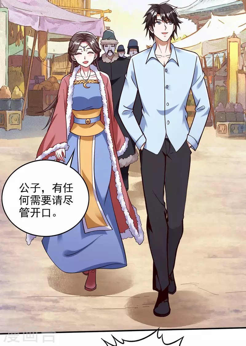 第243话 无需炉火就能炼药？29