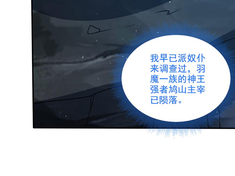 是火魔一族！75
