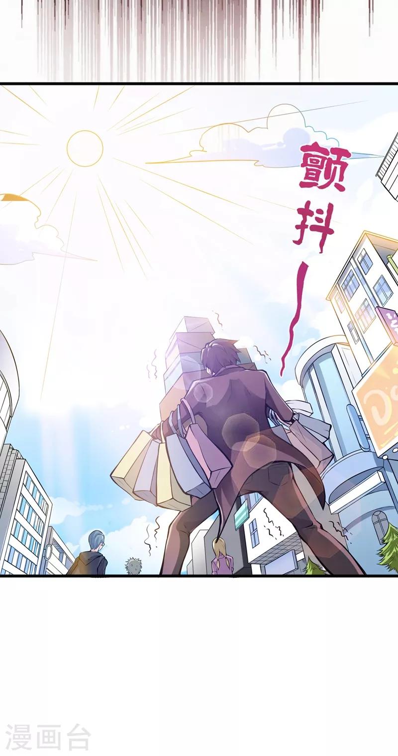 第54话 你是梦瑶！？20