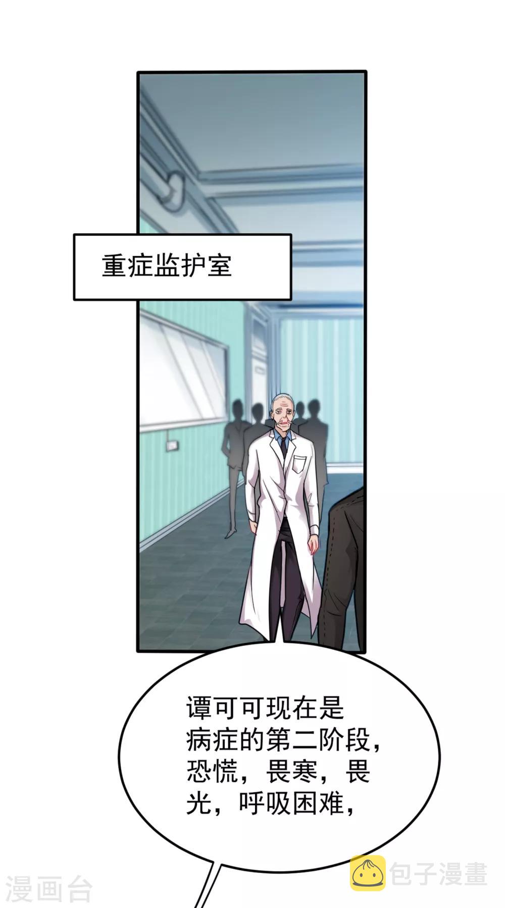 第127话 我带了秘密武器！9