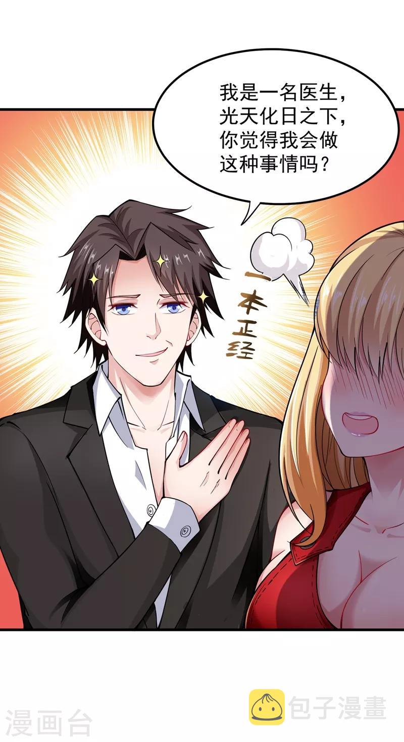 第136话 路遇双胞胎26