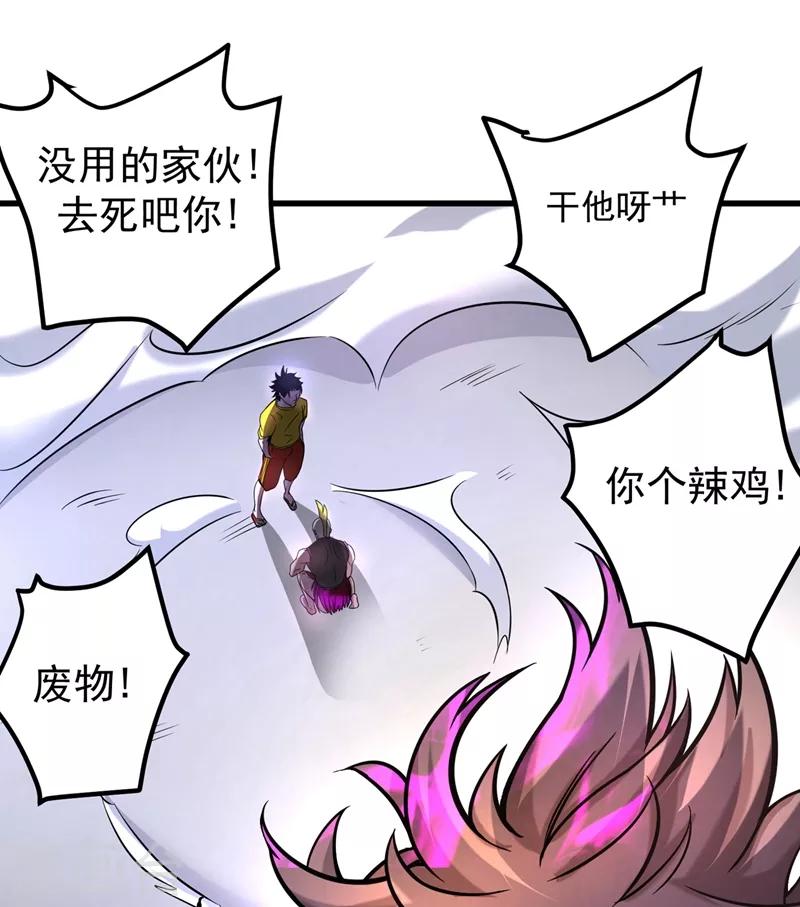 第42话 让我打你一巴掌35