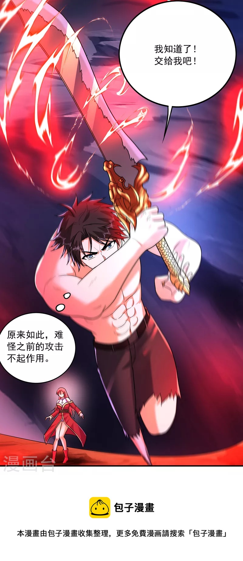 第265话 这便是你的报应10