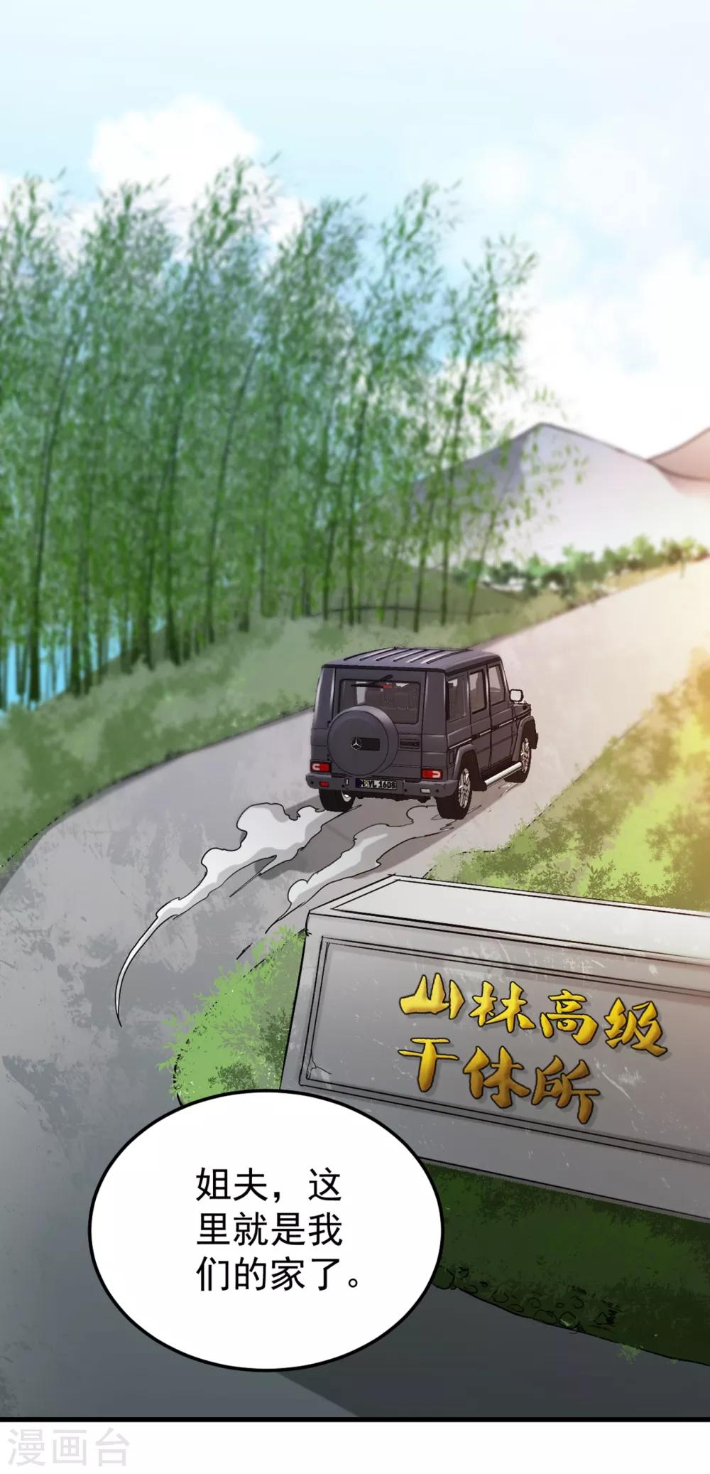 第118话 黑暗料理，重出江湖！21