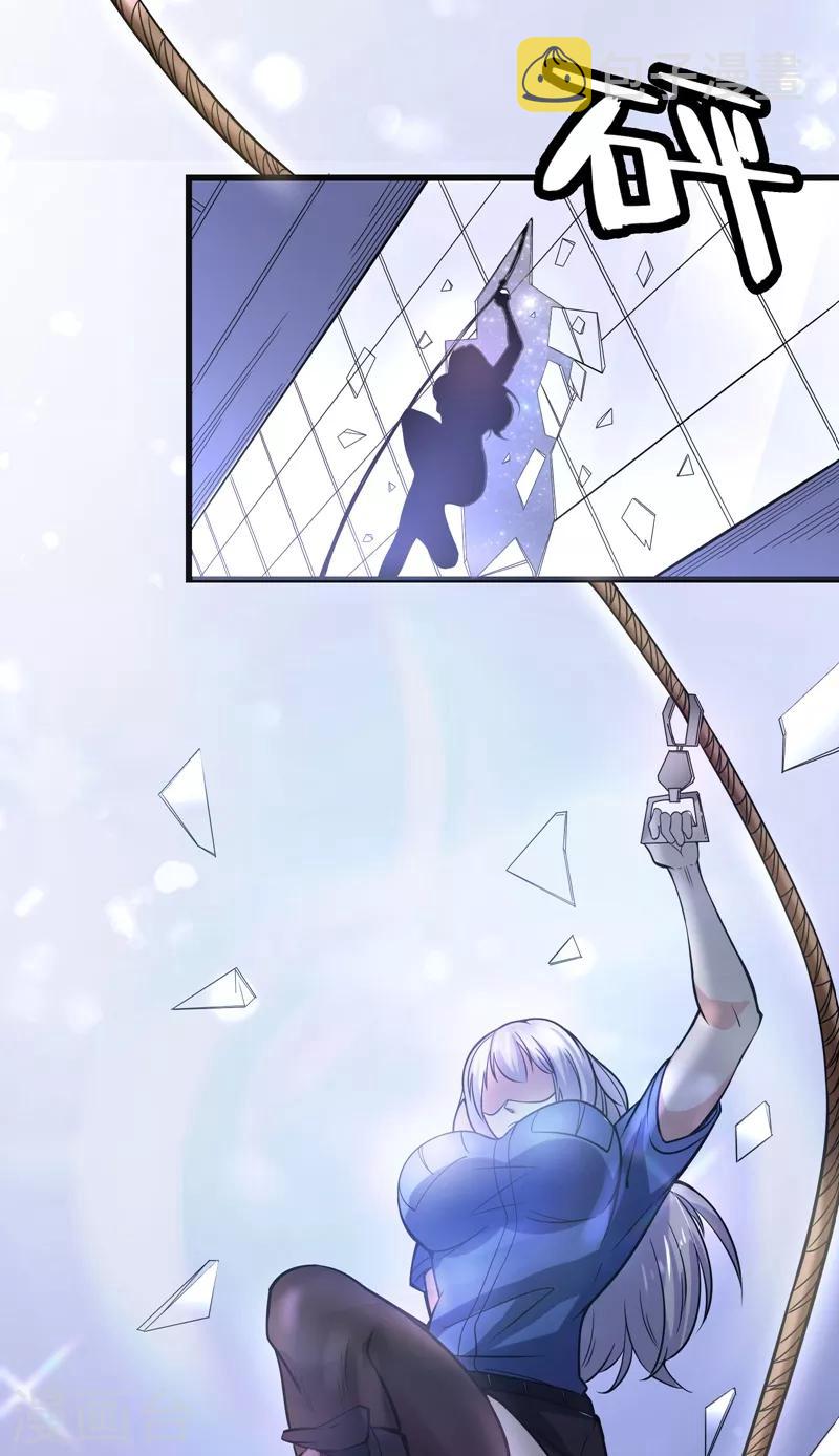 第47话 带我一个怎么样？32