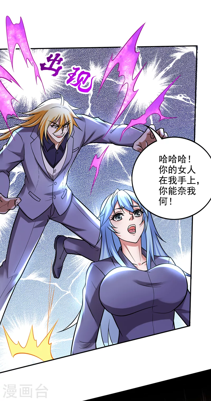 第218话 哈迪斯，你死定了！7
