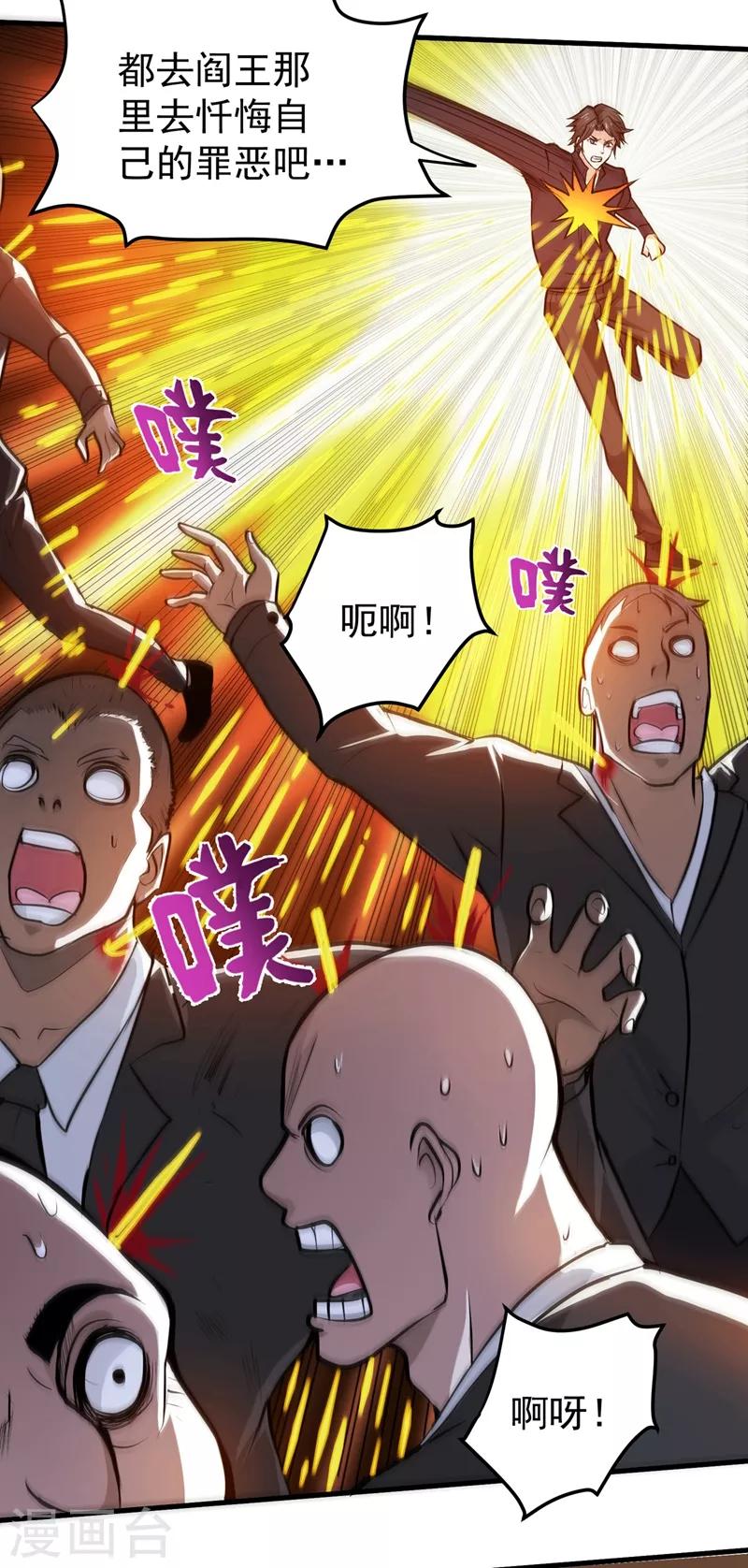 第88话 薛家的恩怨27