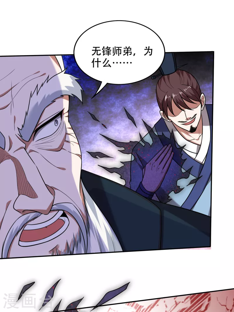 第198话 所有人都要死！26