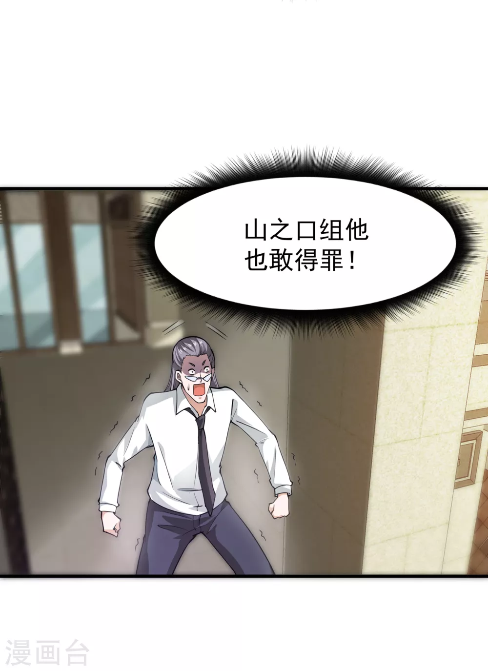 第164话 我向来药到病除28