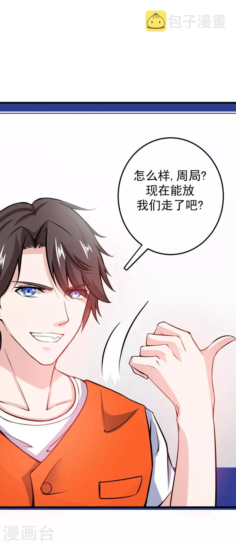 第35话 智商长到胸上了？20