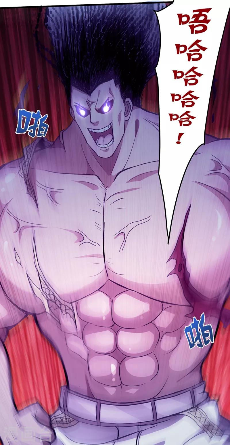 第70话 你的废话真多！20