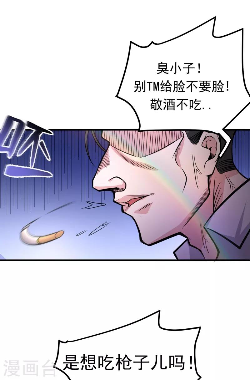 第47话 带我一个怎么样？9
